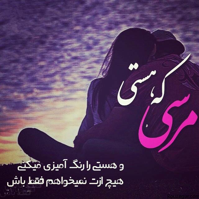 http://s7.picofile.com/file/8232918668/i_love_Rouzegar_com_91.jpg
