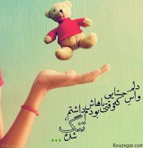 http://s7.picofile.com/file/8233073276/Aks_neveshte_Asheghane_Rouzegar_4.jpg