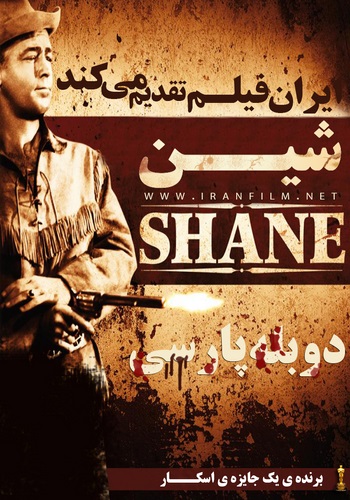 دانلود فیلم Shane دوبله فارسی دانلود فیلم Shane دوبله فارسی