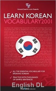  آموزش زبان کره ای