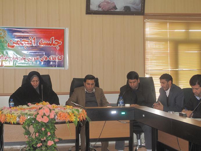 جلسه انجمن کتابخانه های عمومی شهرستان خدابنده