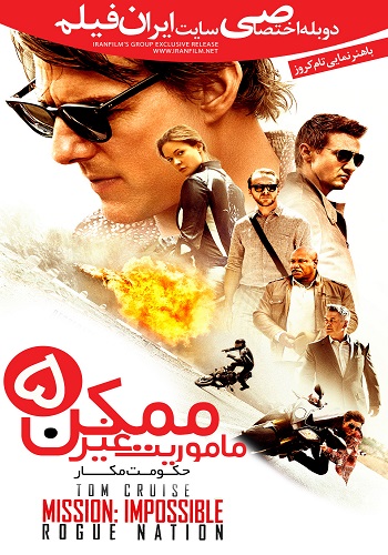 دانلود فیلم Mission: Impossible – Rogue Nation 2015 دوبله فارسی Mission impossible Rogue Nation 2015 2 - دانلود فیلم Mission: Impossible – Rogue Nation 2015