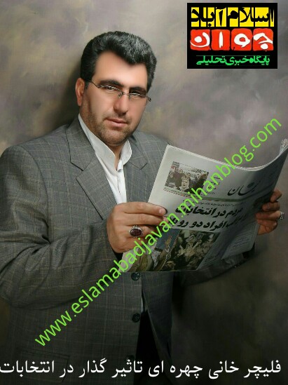 اسلام اباد جوان
