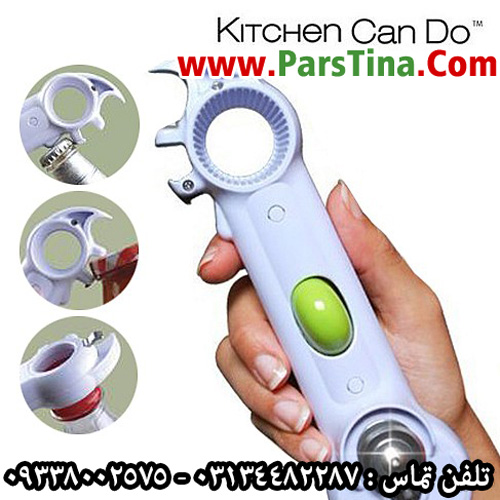 درب بازكن چند كاره كندو