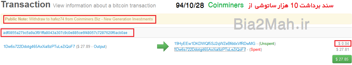 http://s7.picofile.com/file/8234064918/Proof_of_payment_Coinminers_Bia2Mah_ir_.png