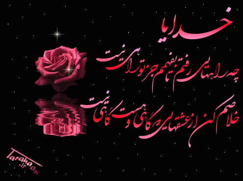http://s7.picofile.com/file/8234265226/tarahaan_day_afsanehh.gif