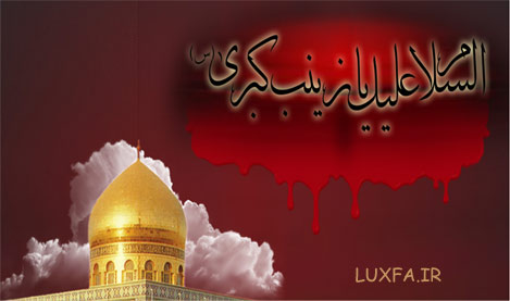 دانلود لایه باز فتوشاپ شهادت حضرت زینب