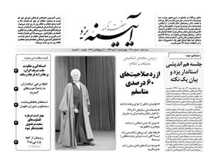 شماره 444