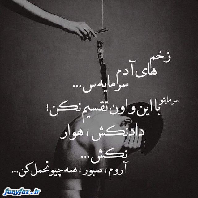 http://s7.picofile.com/file/8234873142/%D8%B9%DA%A9%D8%B3_%D9%86%D9%88%D8%B4%D8%AA%D9%87_%D9%87%D8%A7%DB%8C_%D8%AA%D9%86%D9%87%D8%A7%DB%8C%DB%8C_5.jpg