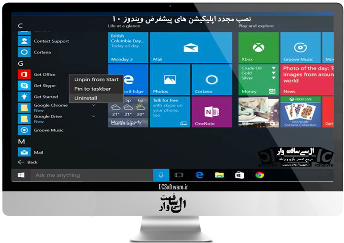 نصب مجدد اپلیکیشن های پیشفرض ویندوز ۱۰