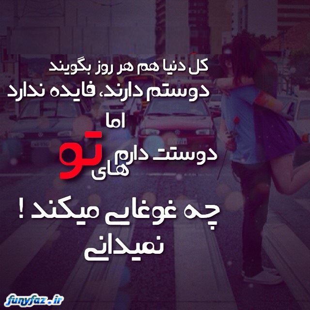 http://s7.picofile.com/file/8235027968/%D8%AA%D8%A7%DB%8C%D9%80%D9%BE%D9%88_%DA%AF%D9%80%D8%B1%D8%A7%D9%81%DB%8C_%D9%87%D8%A7%DB%8C_%D8%B9%D9%80%D8%A7%D8%B4%D9%80%D9%82%D9%80%D8%A7%D9%86%D9%80%D9%87_4.jpg