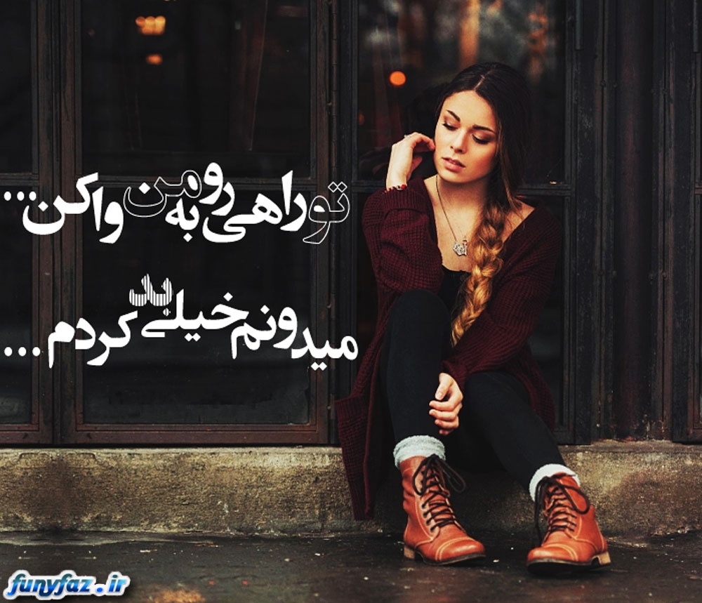 http://s7.picofile.com/file/8235030542/%D8%B9%DA%A9%D8%B3_%D9%86%D9%88%D8%B4%D8%AA%D9%87_%D9%87%D8%A7%DB%8C_%D9%86%D8%A7%D8%A8_%D8%AA%DB%8C%DA%A9%D9%87_%D8%AF%D8%A7%D8%B1_%D8%AC%D8%AF%DB%8C%D8%AF_16.jpg