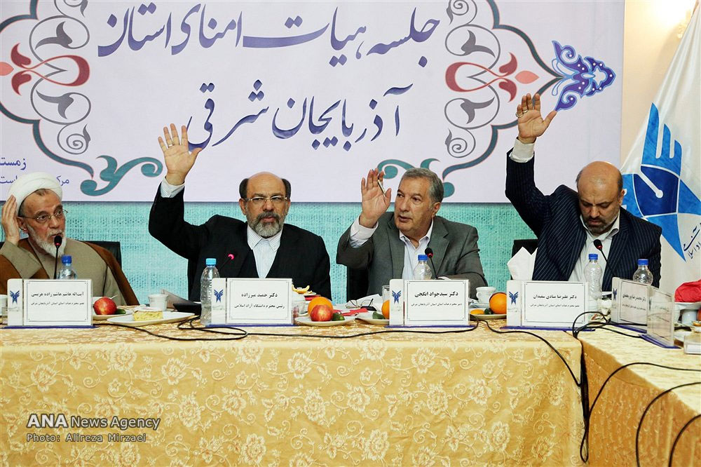 در جلسه هیأت امنای استان آذربایجان شرقی، دکتر میرزاده رئیس دانشگاه آزاد اسلامی، آیت الله دکتر هاشم زاده هریسی ، دکتر انگجی ،  علیرضا منادی سپیدان عضو کمیسیون آموزش مجلس شورای اسلامی و نماینده مردم تبریز، اسکو و آذرشهر، حجت الاسلام خدیوی نماینده رئیس دفتر نهاد نمایندگی مقام معظم رهبری در دانشگاهها و نمایندگانی از وزارت علوم و وزارت بهداشت درمان و آموزش پزشکی نیز حضور داشتند.  