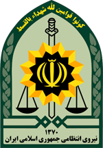 استخدام نیروی انتظامی استان تهران در مقطع درجه داری سال 94