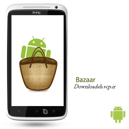 نرم افزار بازار Bazar 5.1.6 – اندروید