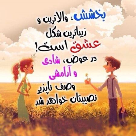 http://s7.picofile.com/file/8235516884/Photo_beautiful_love_notes_and_love_10.jpg