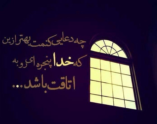 http://s7.picofile.com/file/8235517134/%D8%B9%DA%A9%D8%B3_%D9%86%D9%88%D8%B4%D8%AA%D9%87_%D9%87%D8%A7%DB%8C_%D9%81%D9%88%D9%82_%D8%A7%D9%84%D8%B9%D8%A7%D8%AF%D9%87_%D8%B2%DB%8C%D8%A8%D8%A7_%D8%A8%D8%B1%D8%A7%DB%8C_%D9%81%DB%8C%D8%B3%D8%A8%D9%88%DA%A9_4.jpg
