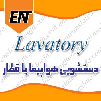 مرکز تخصصی آموزش و ترجمه زبان انگلیسی -