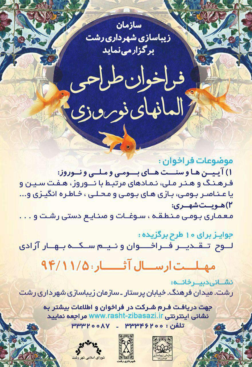 http://s7.picofile.com/file/8235651142/photo_2016_01_13_14_44_08.jpg