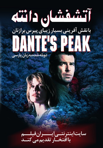 دانلود فیلم Dante’s Peak دوبله فارسی دانلود فیلم Dante’s Peak دوبله فارسی