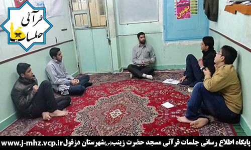 چهارمین جلسه شورا ۷ بهمن ۹۴