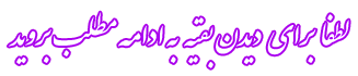 http://s7.picofile.com/file/8235846184/Edamehmatlab.gif