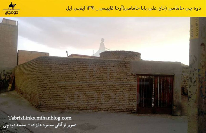 حمام شتربان