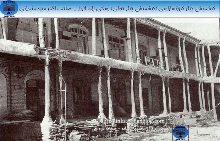 سامان میدانی تبریز