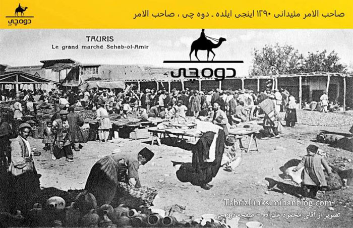 میدان صاحب الامر