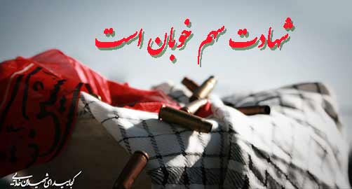 فرهنگ ایثار شهادت و مساله امنیت ملی-مقالات فرهنگ ایثاروشهادت