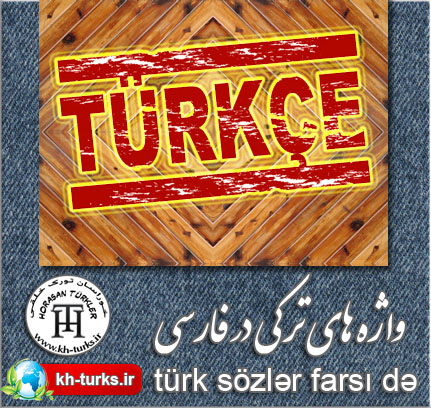 زبان فارسی