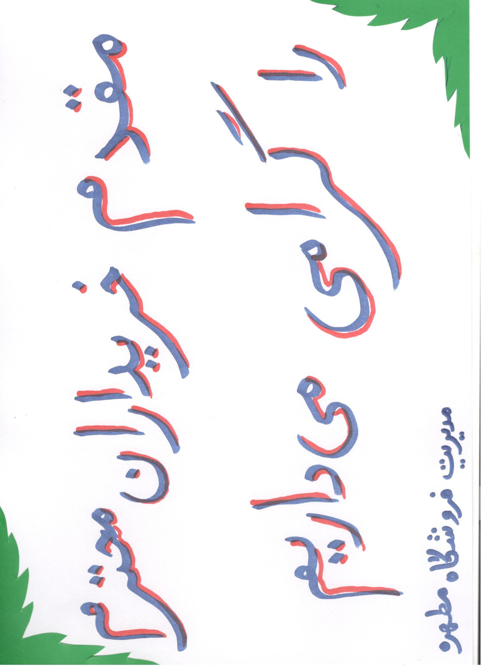 http://s7.picofile.com/file/8236028134/%D9%86%D9%85%D8%A7%DB%8C%D8%B4%DA%AF%D8%A7%D9%87.jpg