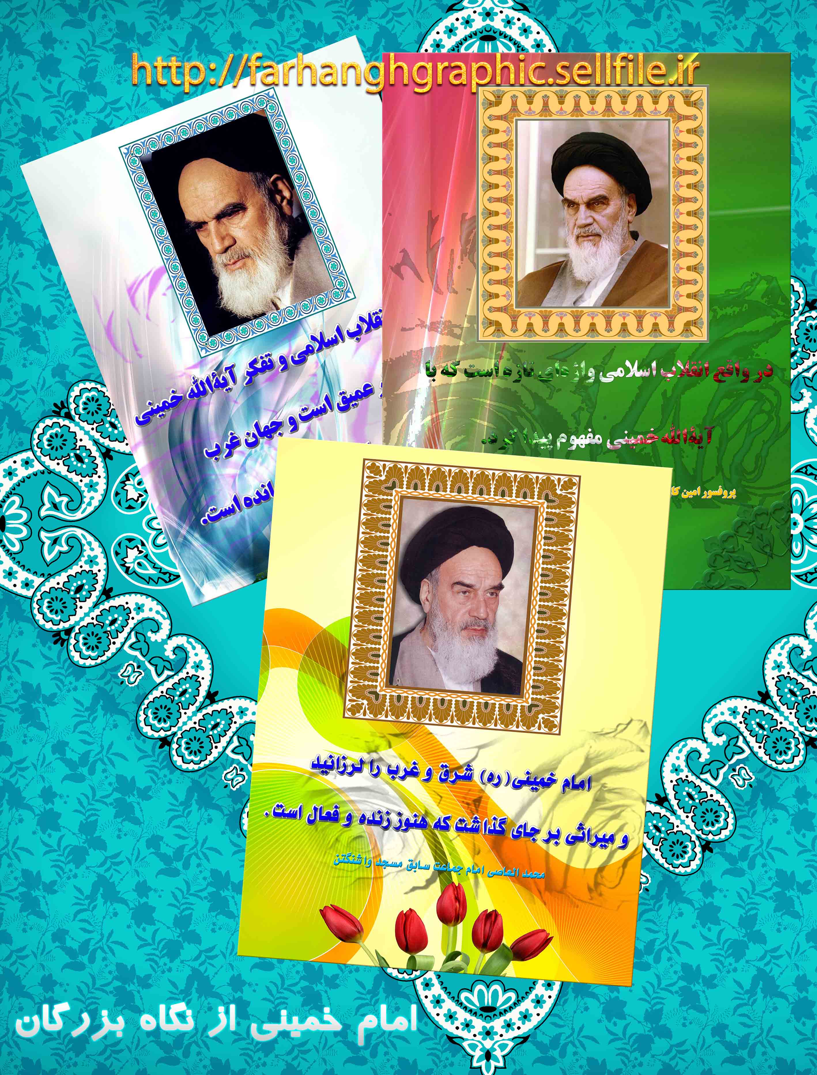 دانلود بنر دهه فجر-امام خمینی از دیدگاه مشاهیرجهان