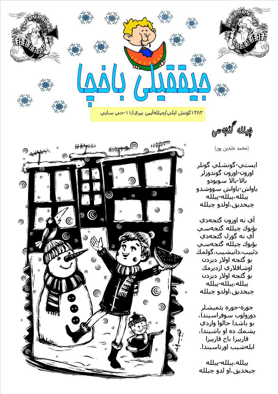 شعر شب یلدا