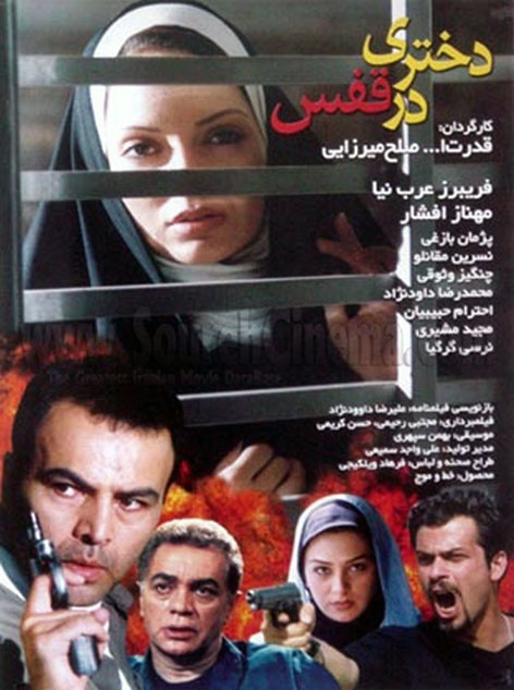 دانلود فیلم ایرانی دختری در قفس محصول 1381