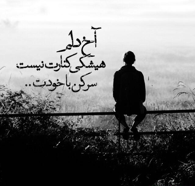 love-tanha