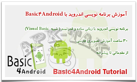 http://s7.picofile.com/file/8236707376/basic4android.jpg