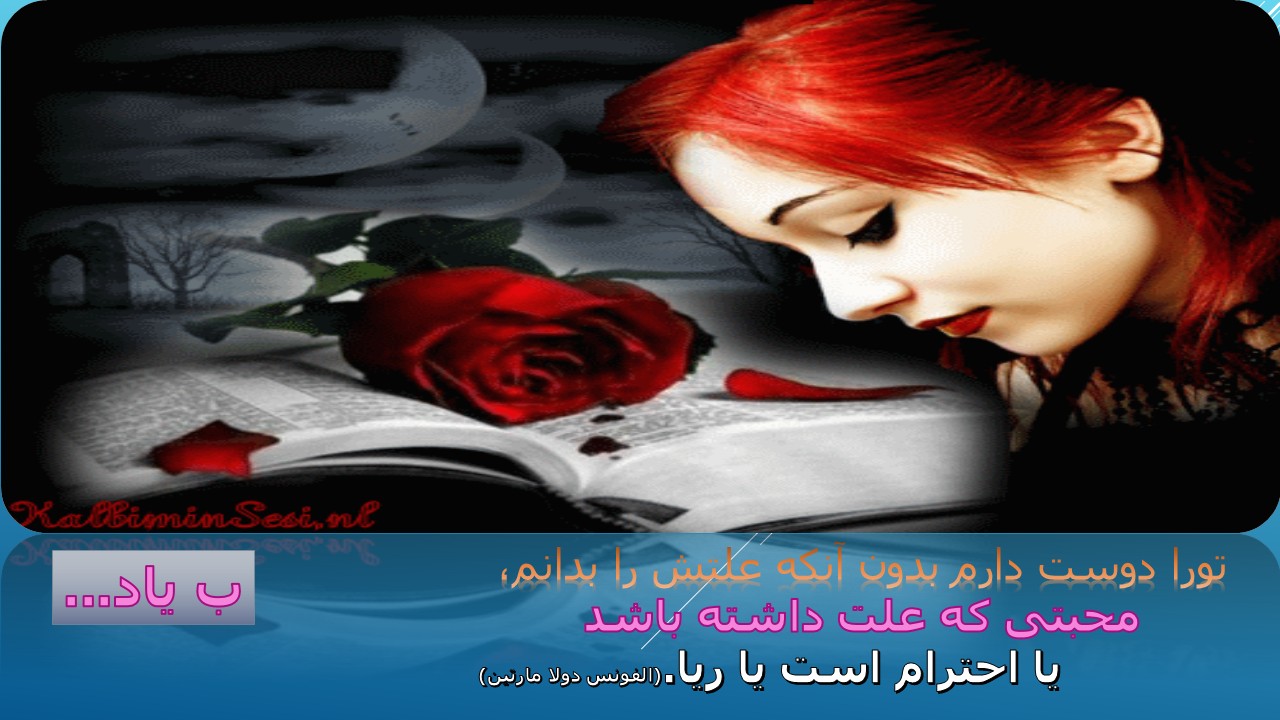 دوست داشتن...