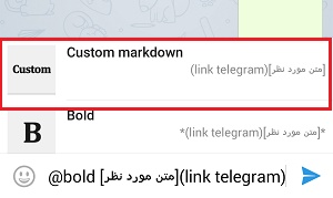 آموزش تصویری قرار دادن لینک روی متن در تلگرام – هایپر لینک