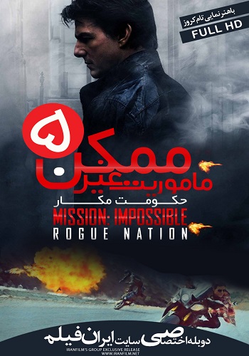 Mission impossible Rogue Nation 2015 fullhd 222 - دانلود فیلم Mission: Impossible 5 2015 دوبله فارسی ماهی دی ال با کیفیت HD
