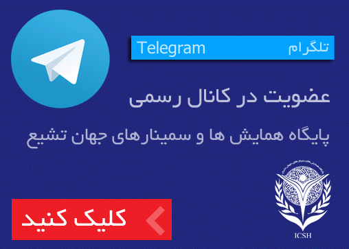 telegram sesco conf