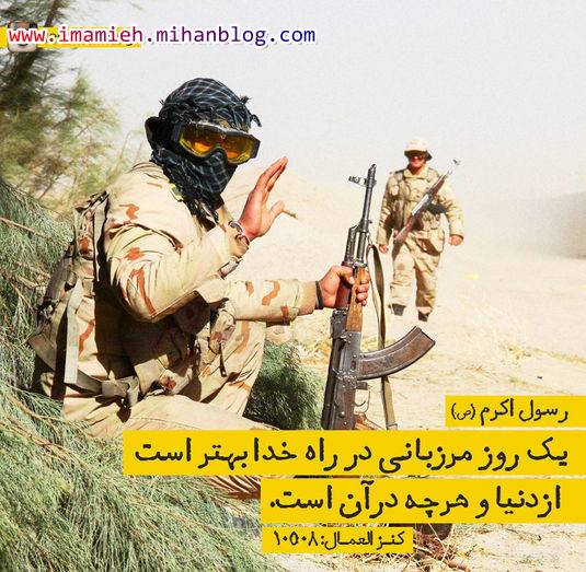 مرزبانی