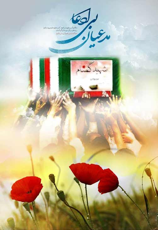 اثبات پاداش و مقام معنوي شهيد –مقالات فرهنگ ایثاروشهادت-مطالب شهیدوشهادت