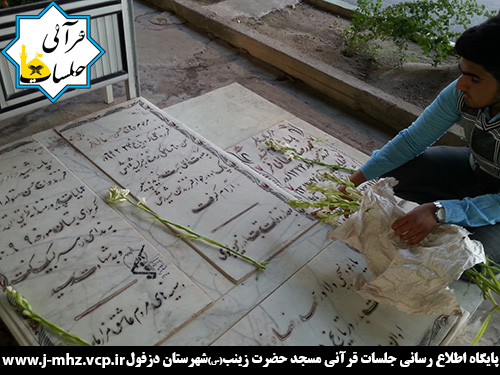 میثاق با شهداء ۱۶ بهمن ۹۴