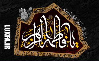 دانلود لایه باز شهادت حضرت زهرا س