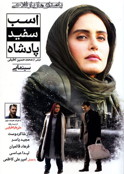 دانلود فیلم ایرانی اسب سفید پادشاه با لینک مستقیم