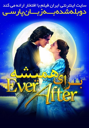 دانلود فیلم Ever After دوبله فارسی دانلود فیلم Ever After دوبله فارسی