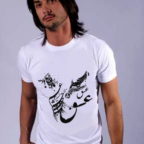 تی شرت عشق