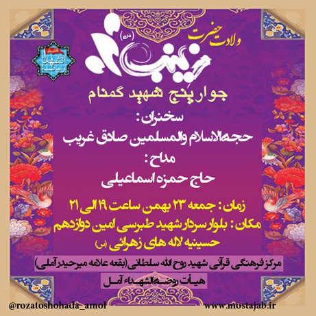 یازینب