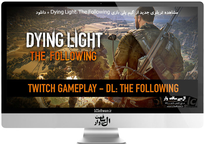 مشاهده تریلری جدید از گیم پلی بازی Dying Light: The Following + دانلود 